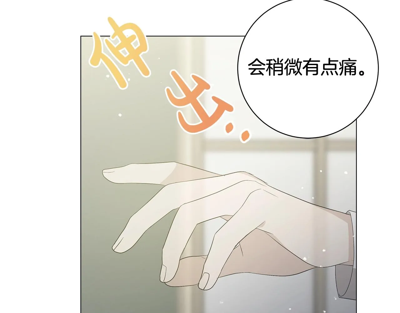 第2话 魔女 第101页