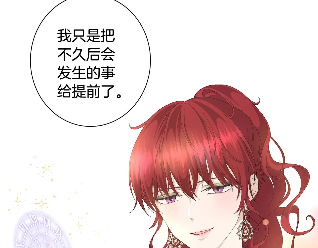 第2话 魔女 第106页