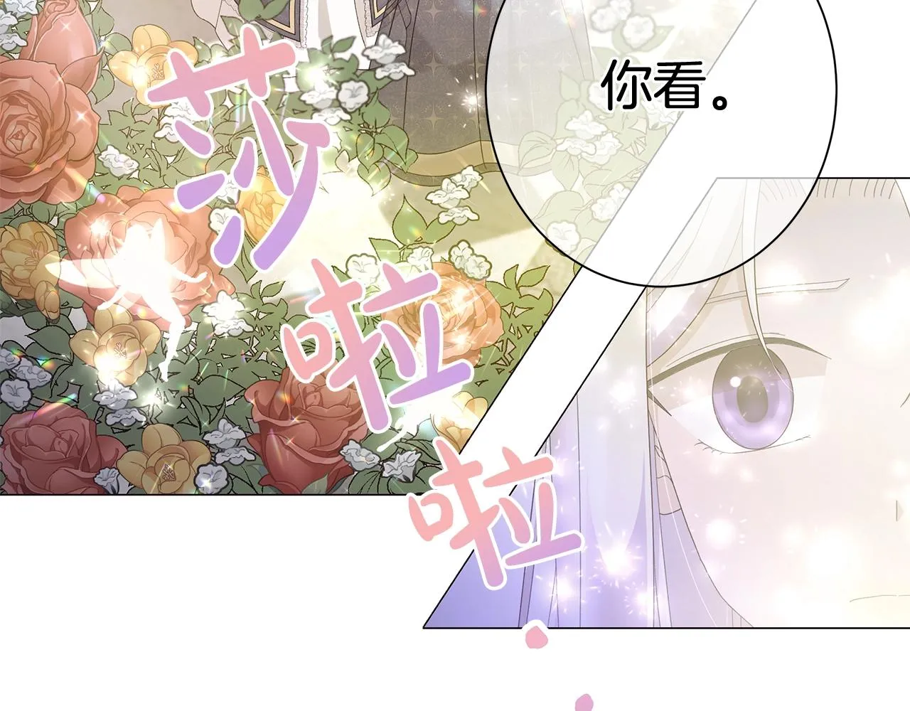 第2话 魔女 第109页