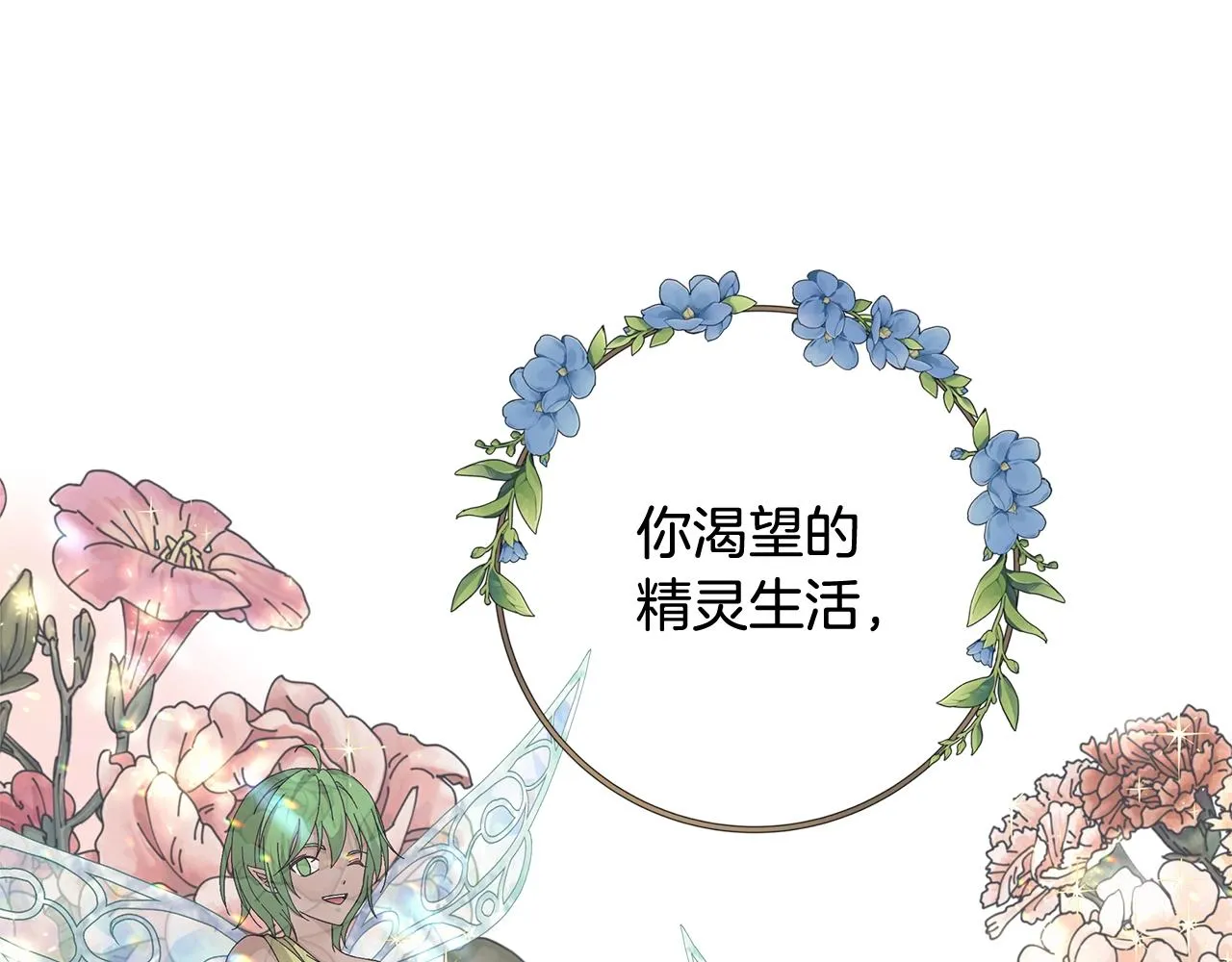 第2话 魔女 第111页