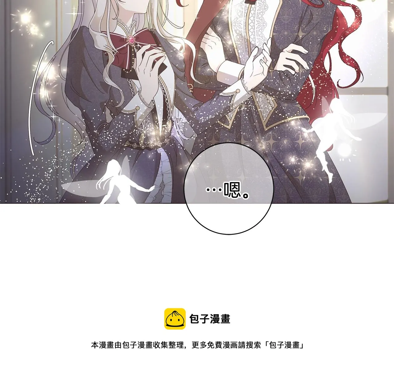 第2话 魔女 第117页