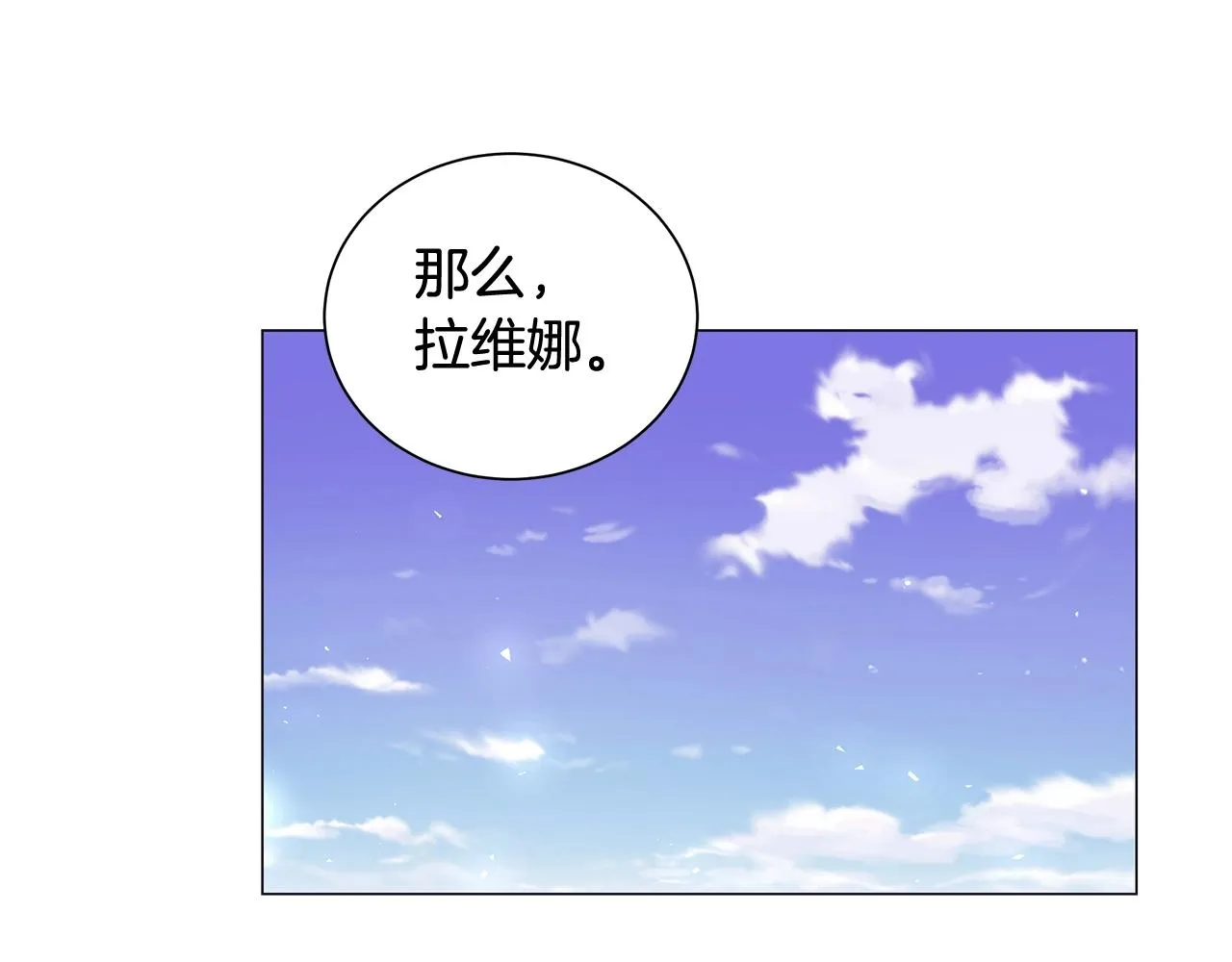 第2话 魔女 第118页