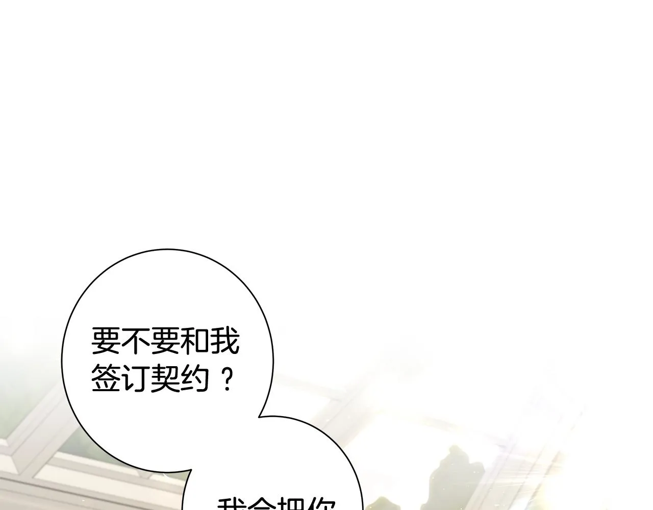 第2话 魔女 第119页