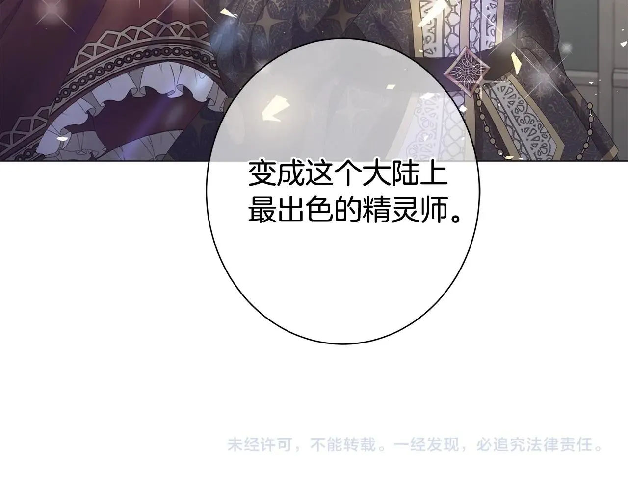 第2话 魔女 第122页