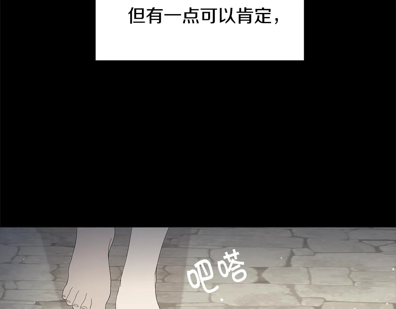 第1话 哥哥保护你 第5页