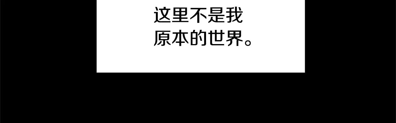第1话 哥哥保护你 第7页