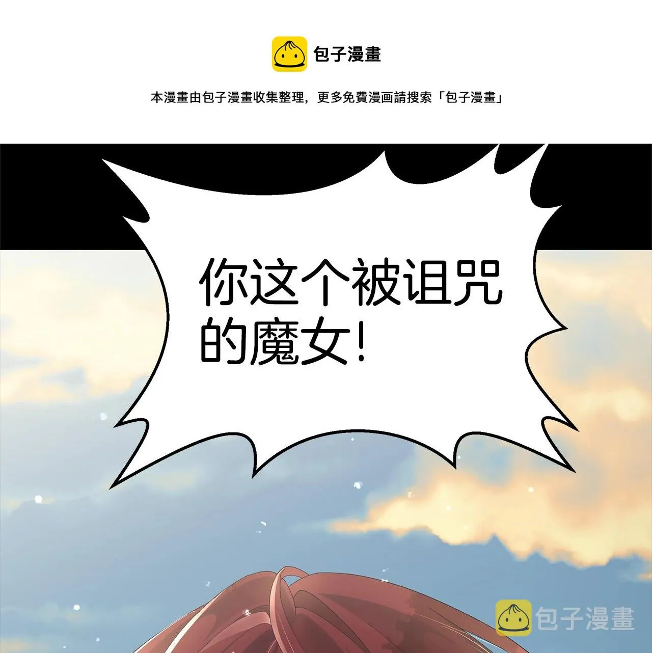 第1话 哥哥保护你 第20页