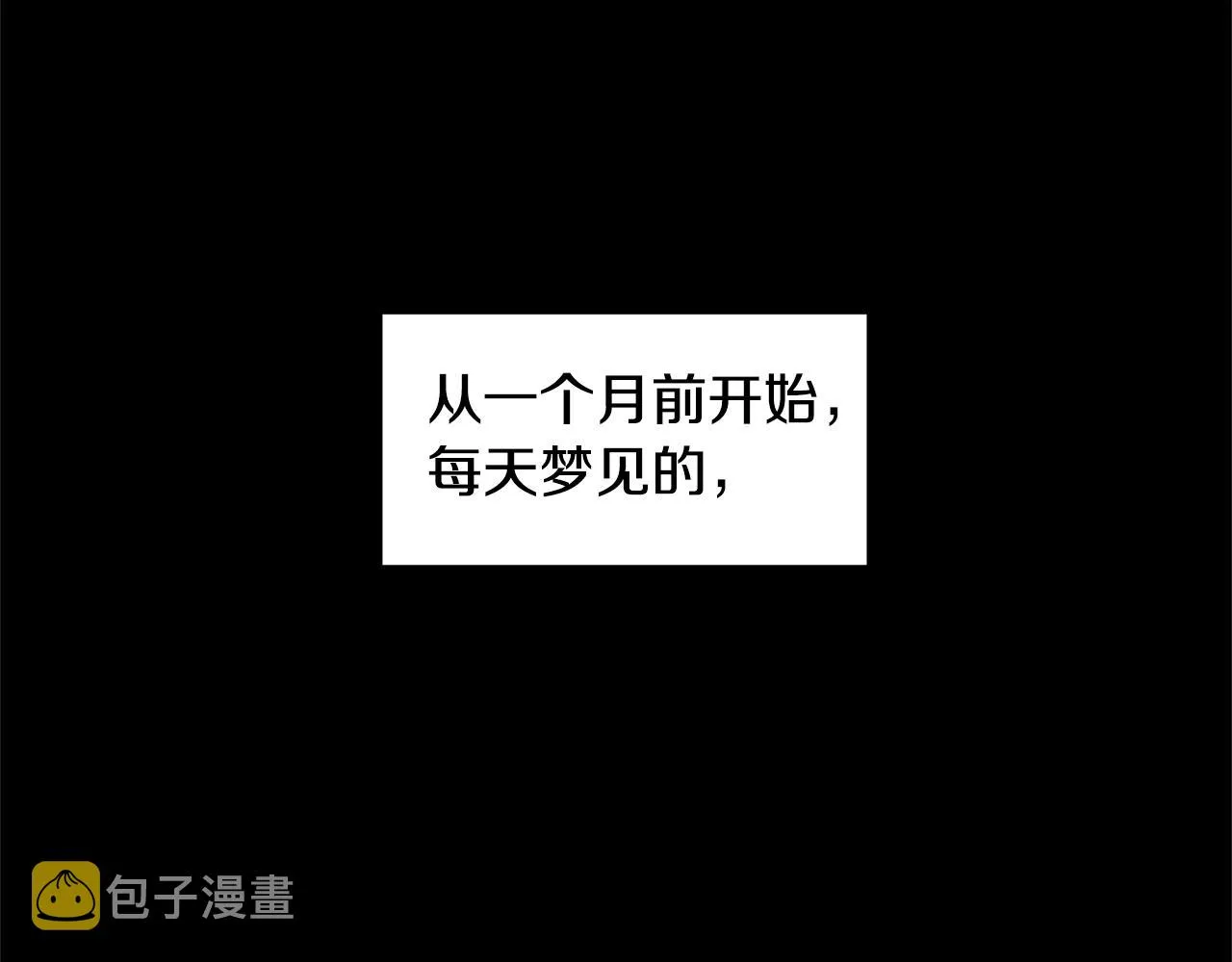 第1话 哥哥保护你 第26页