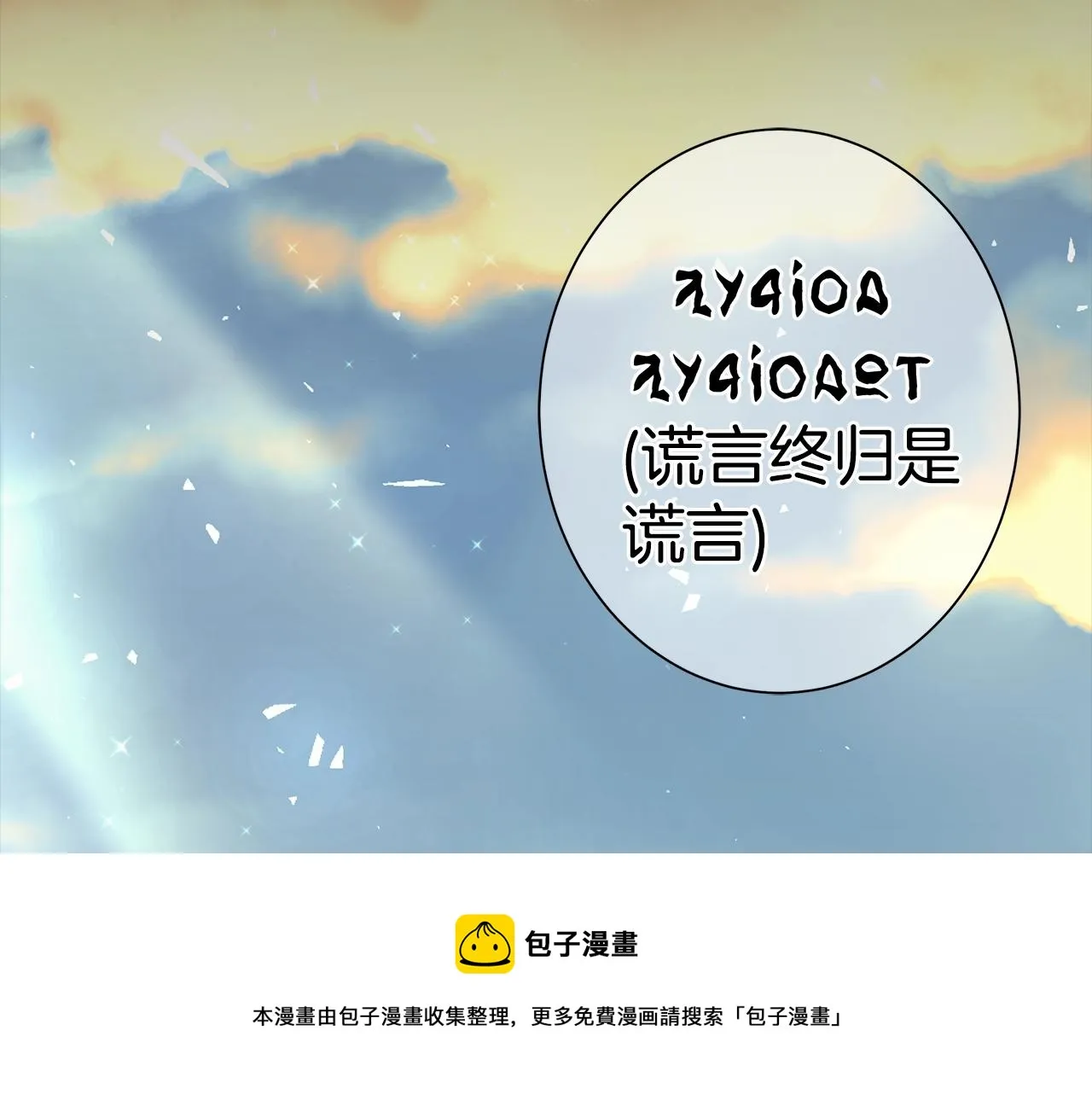 第1话 哥哥保护你 第30页