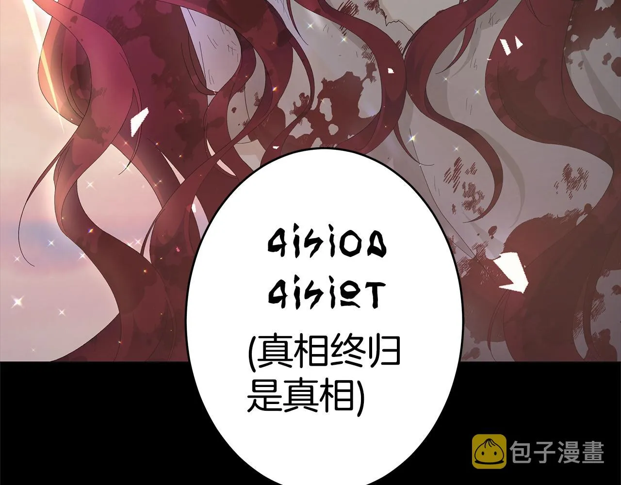 第1话 哥哥保护你 第33页