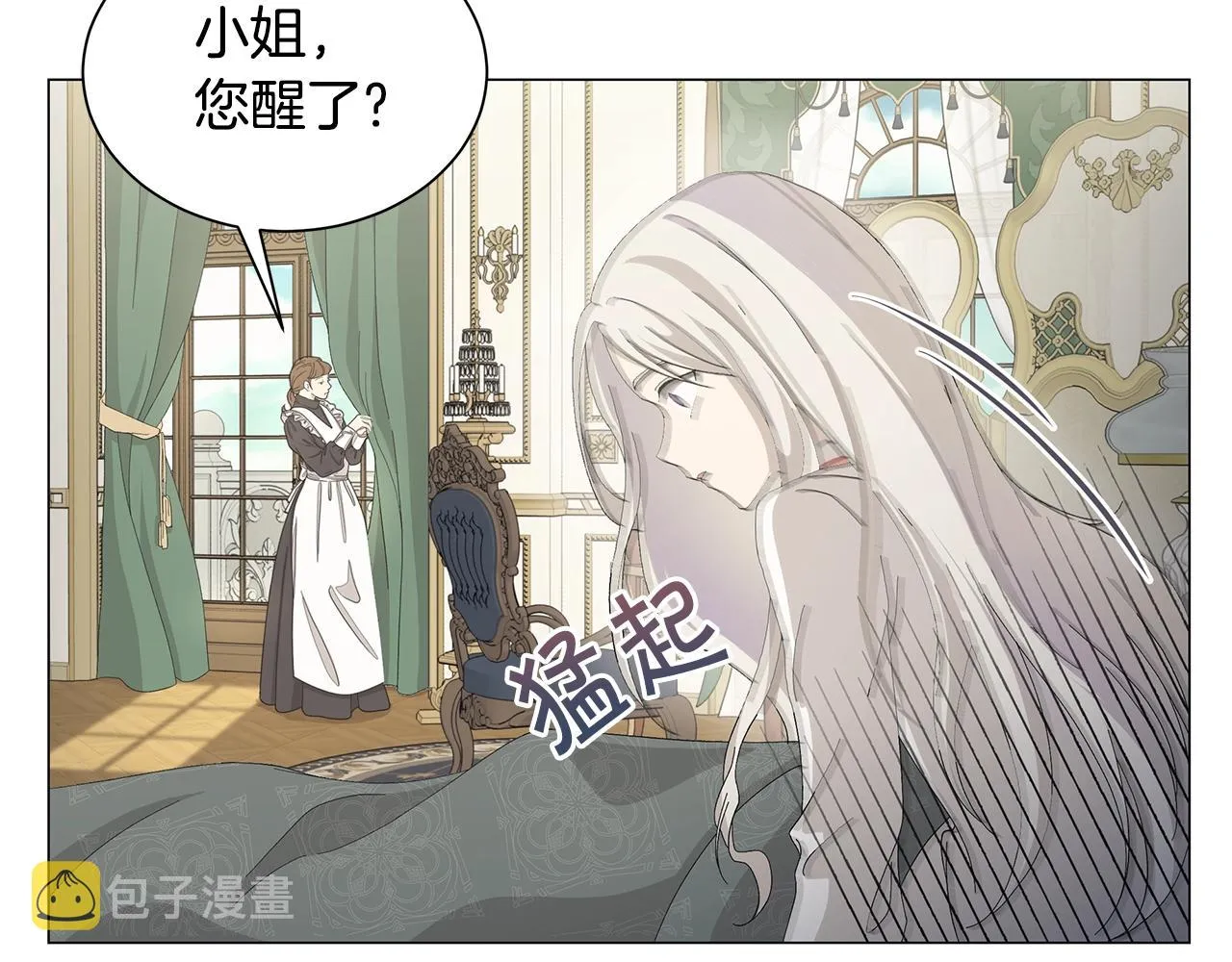 第1话 哥哥保护你 第45页