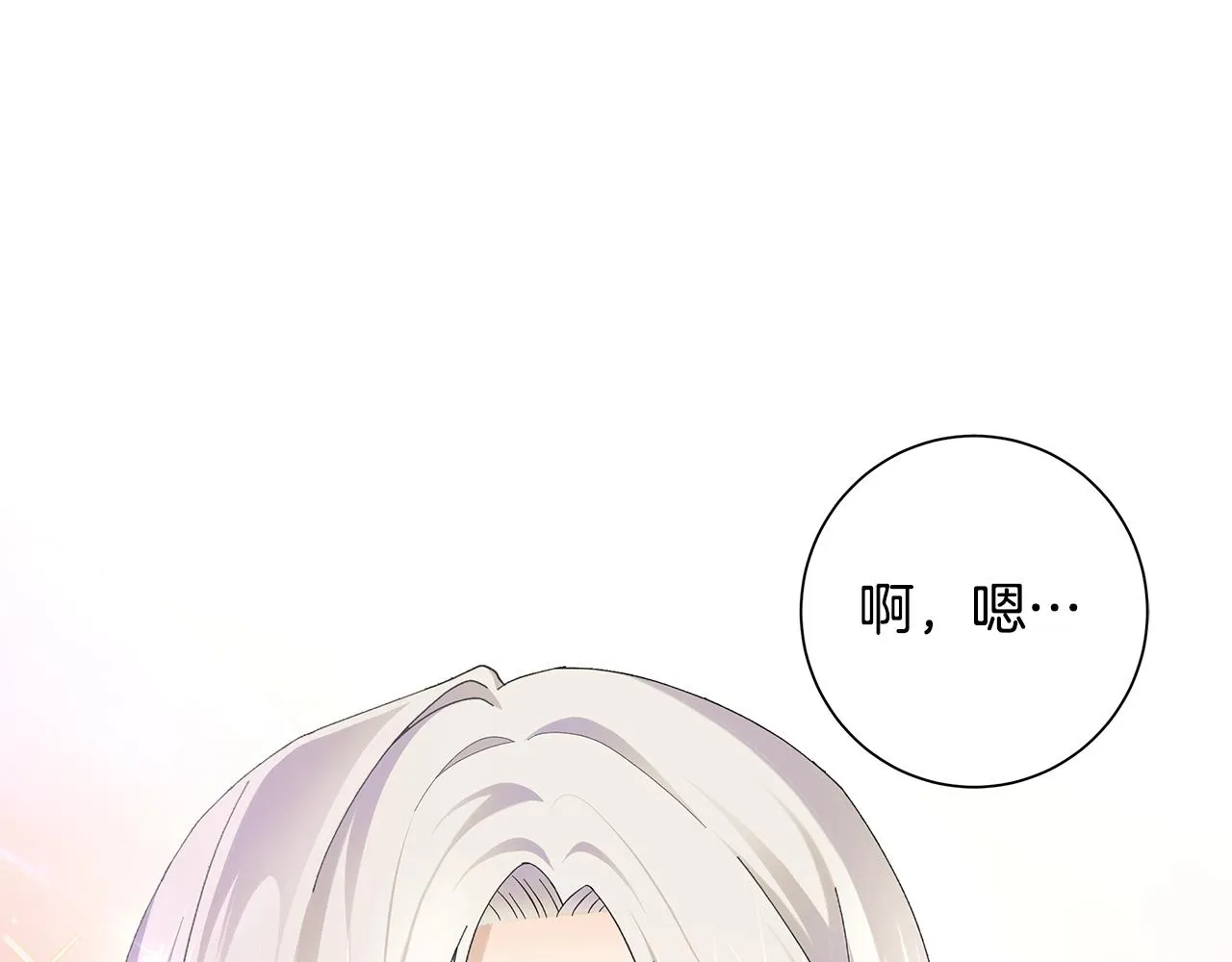 第1话 哥哥保护你 第46页