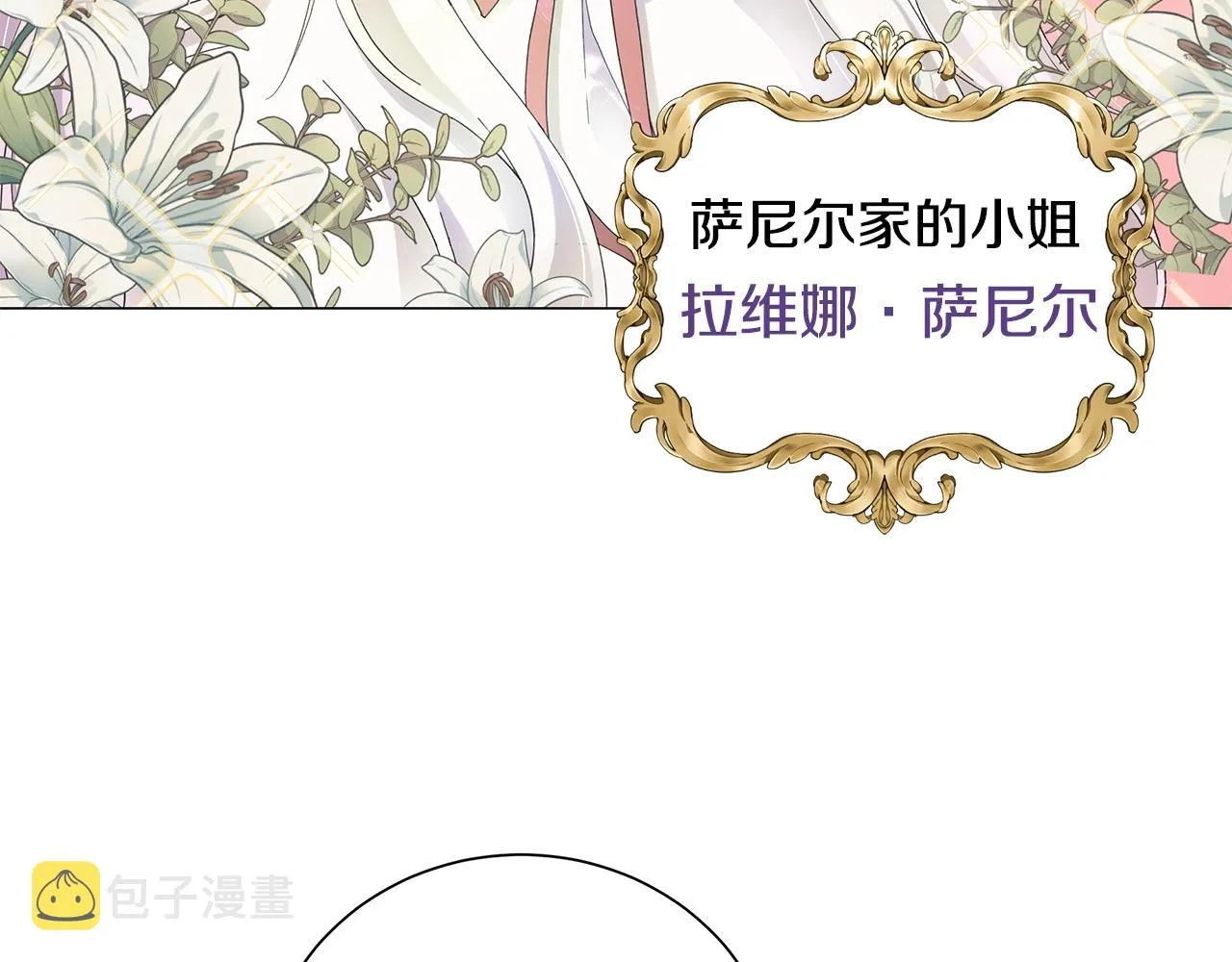 第1话 哥哥保护你 第48页