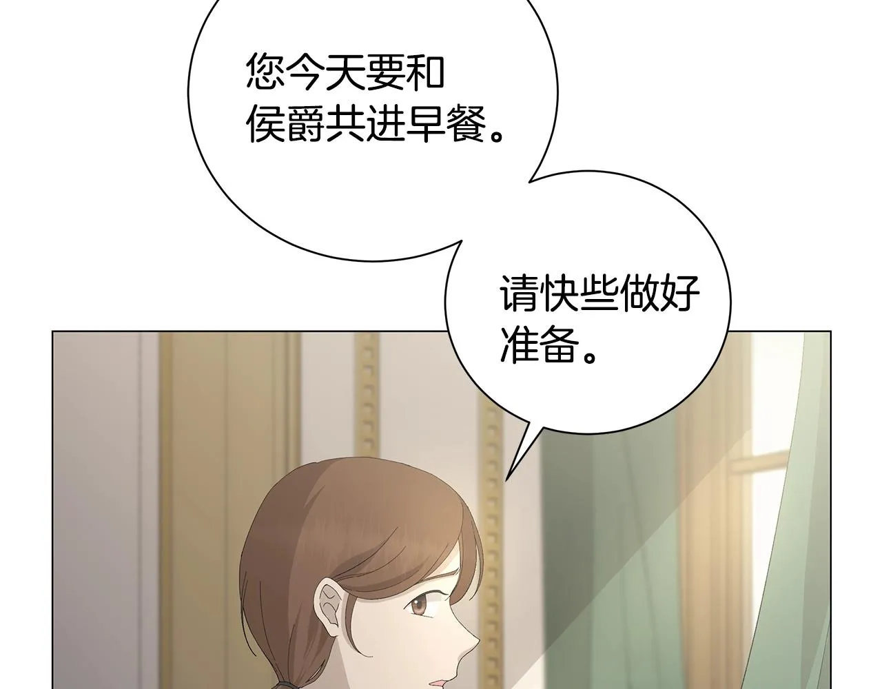第1话 哥哥保护你 第49页