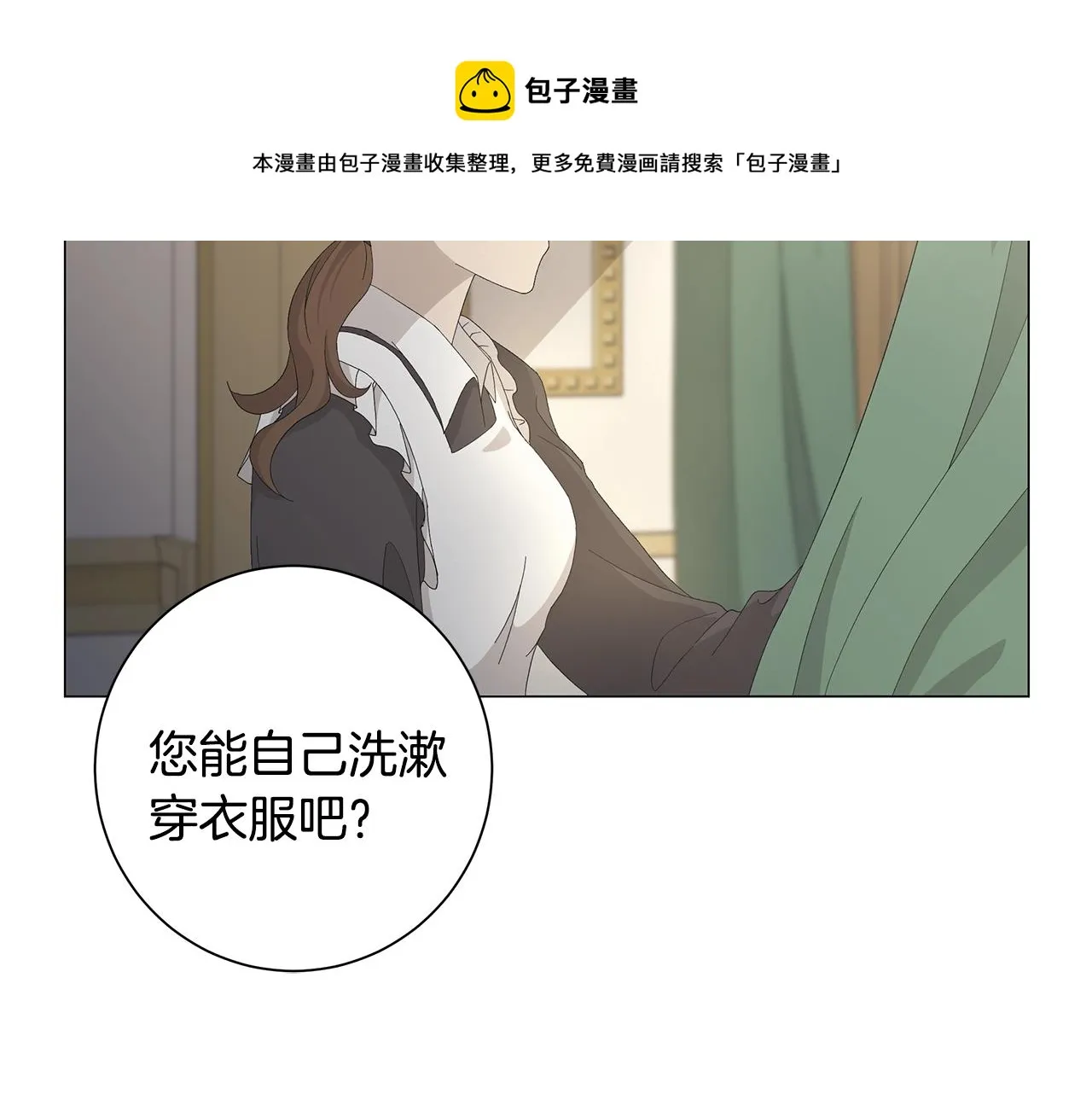 第1话 哥哥保护你 第50页