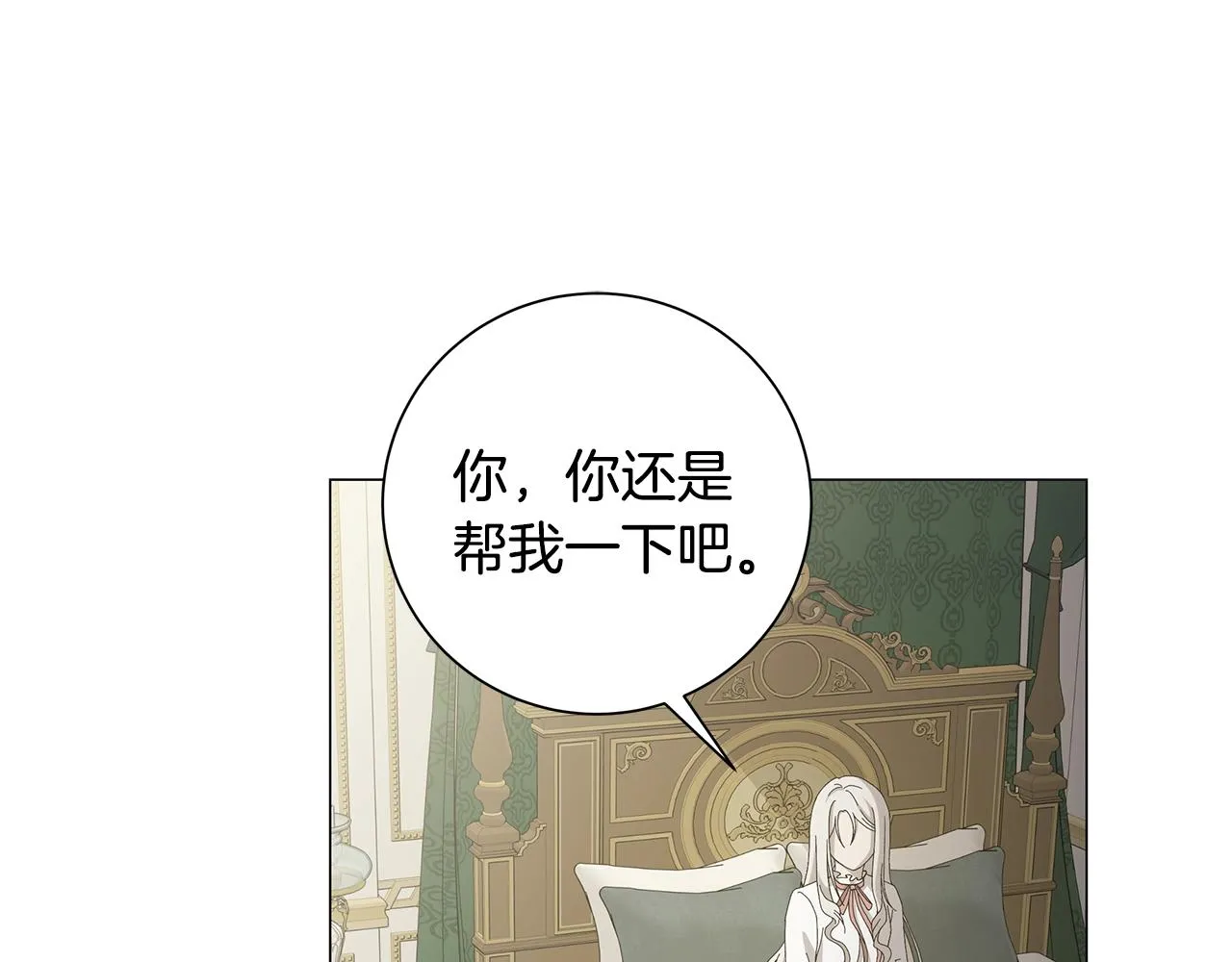 第1话 哥哥保护你 第51页