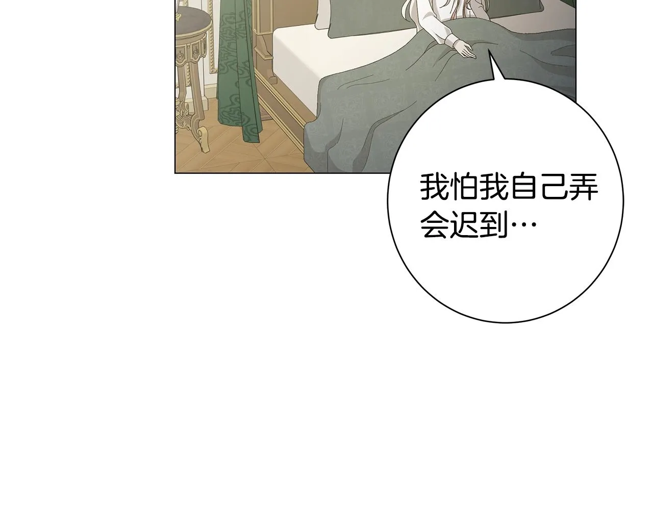 第1话 哥哥保护你 第52页