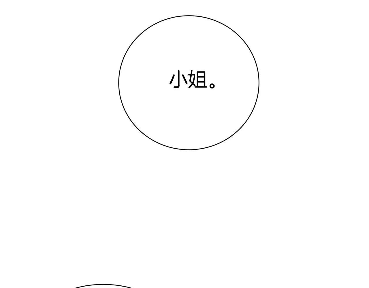 第1话 哥哥保护你 第53页
