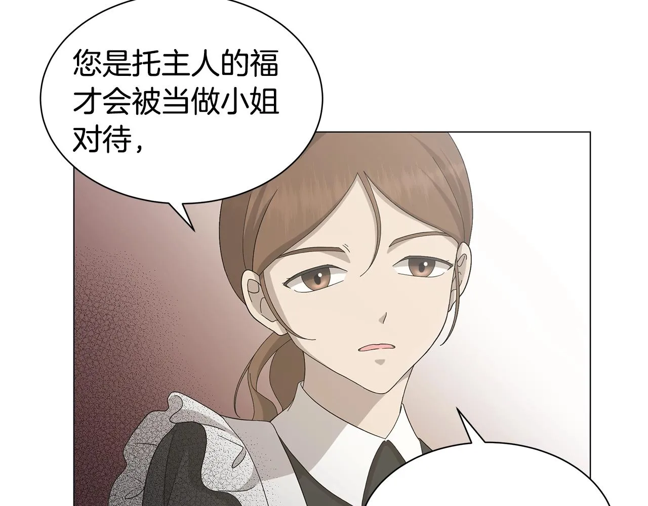 第1话 哥哥保护你 第54页