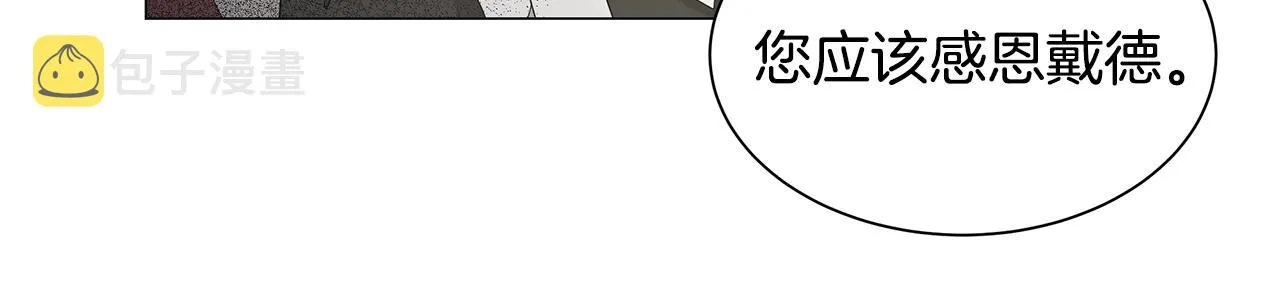 第1话 哥哥保护你 第55页