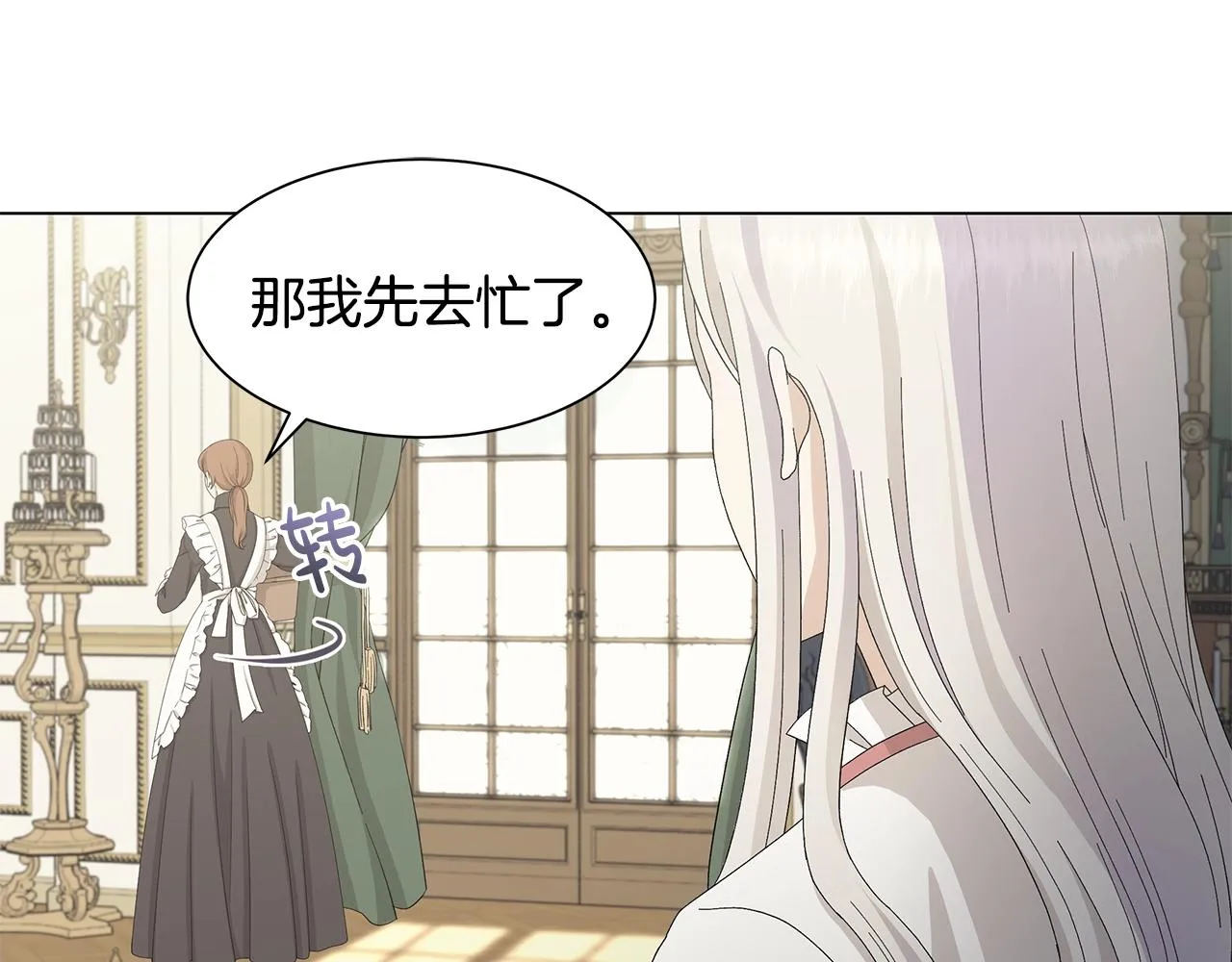 第1话 哥哥保护你 第56页