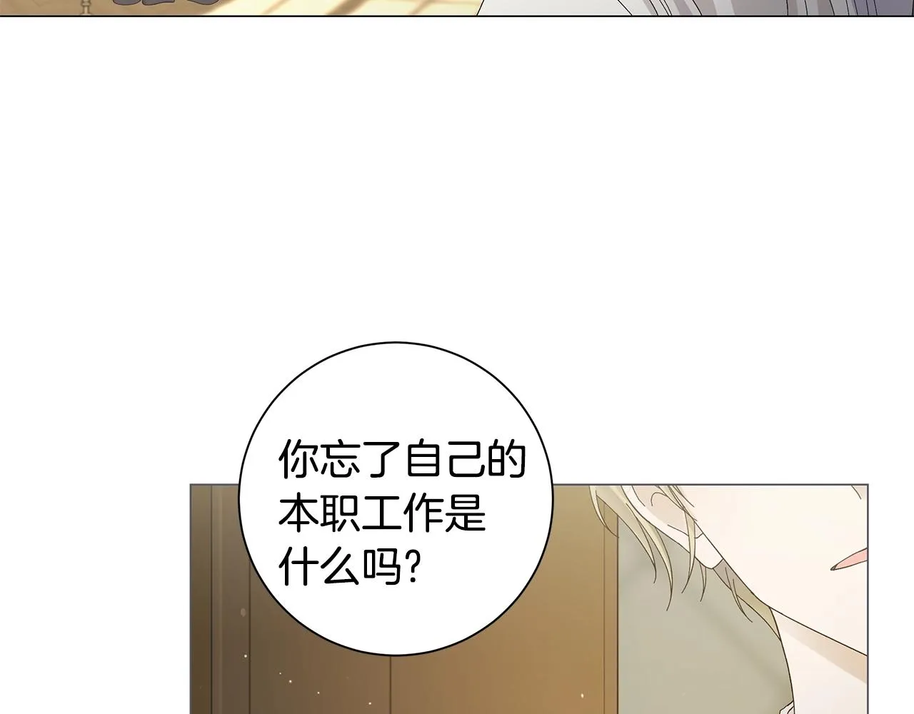 第1话 哥哥保护你 第57页