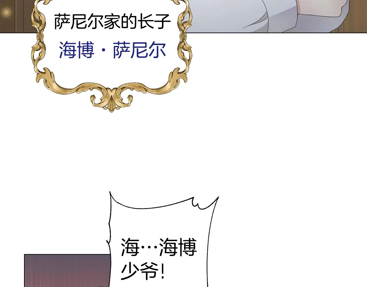第1话 哥哥保护你 第62页