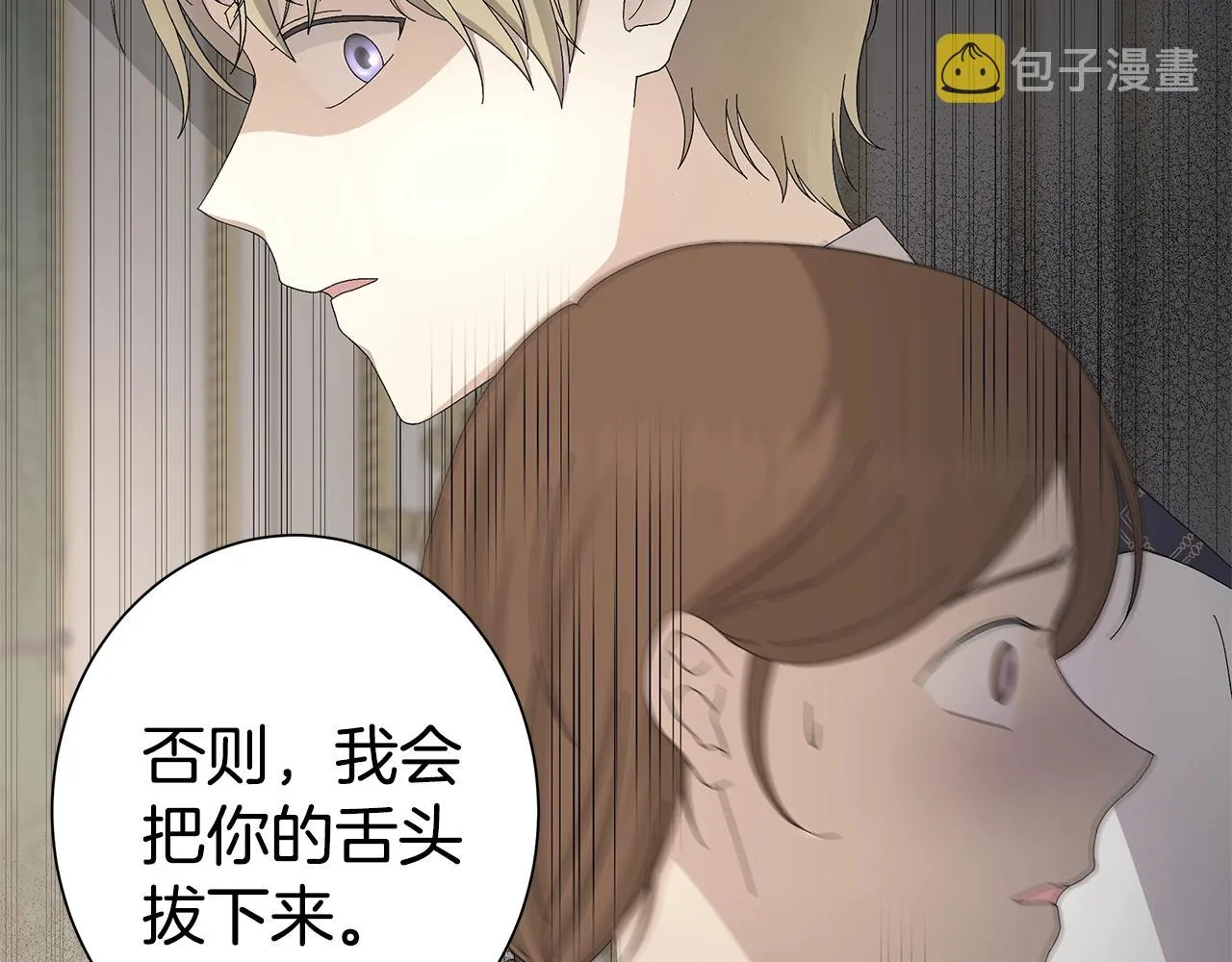 第1话 哥哥保护你 第66页
