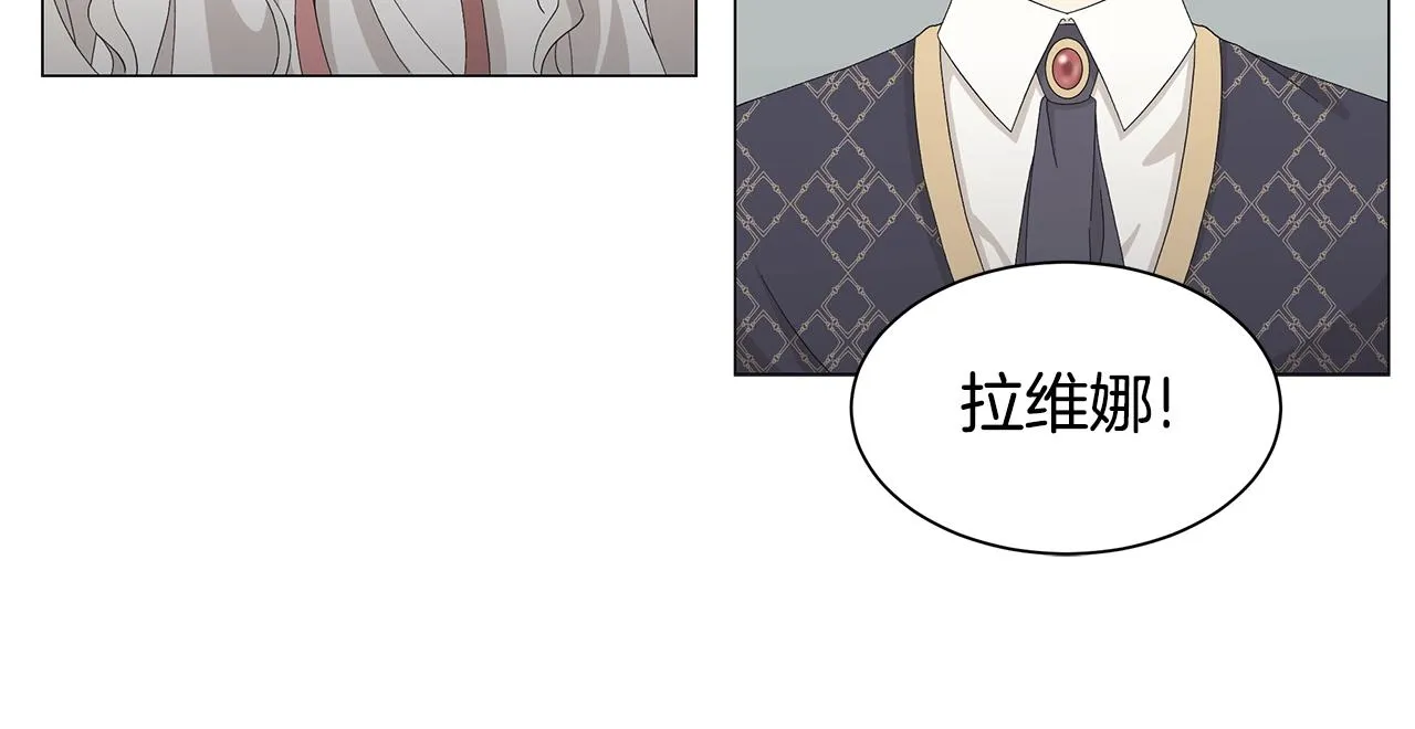 第1话 哥哥保护你 第71页