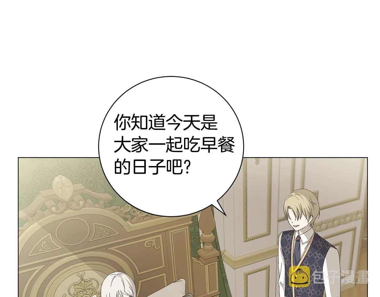 第1话 哥哥保护你 第72页