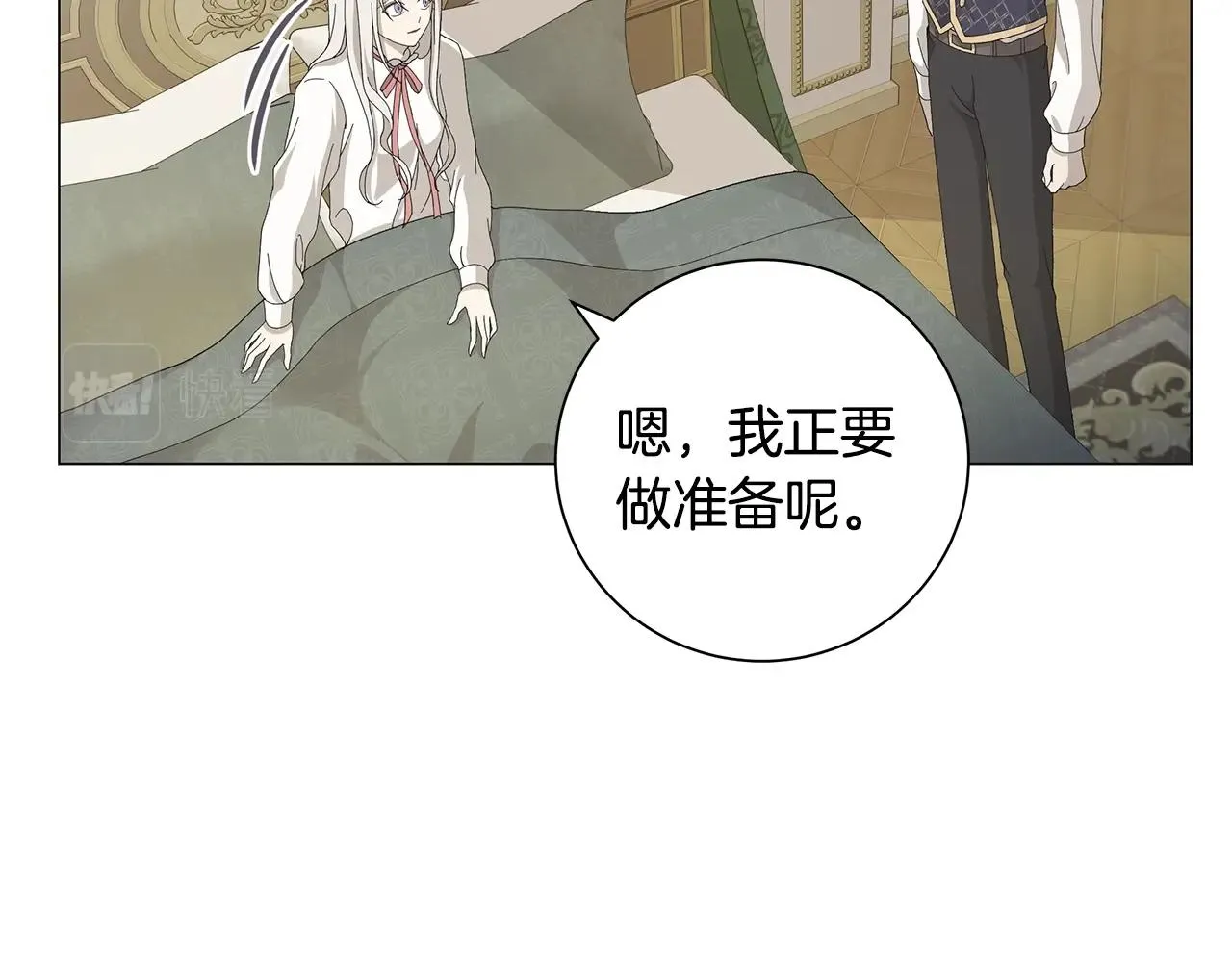 第1话 哥哥保护你 第73页