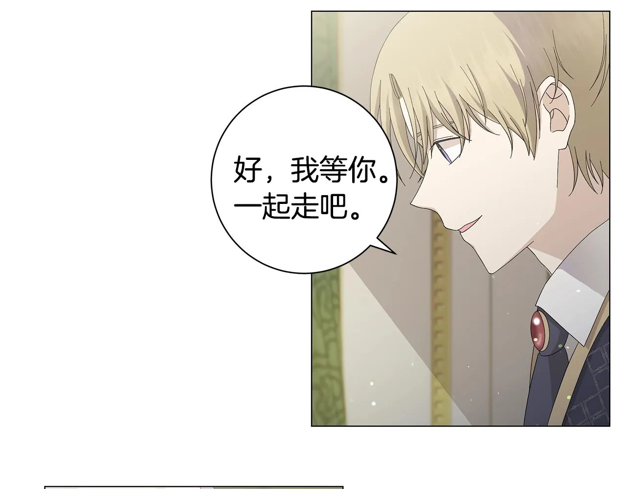 第1话 哥哥保护你 第74页