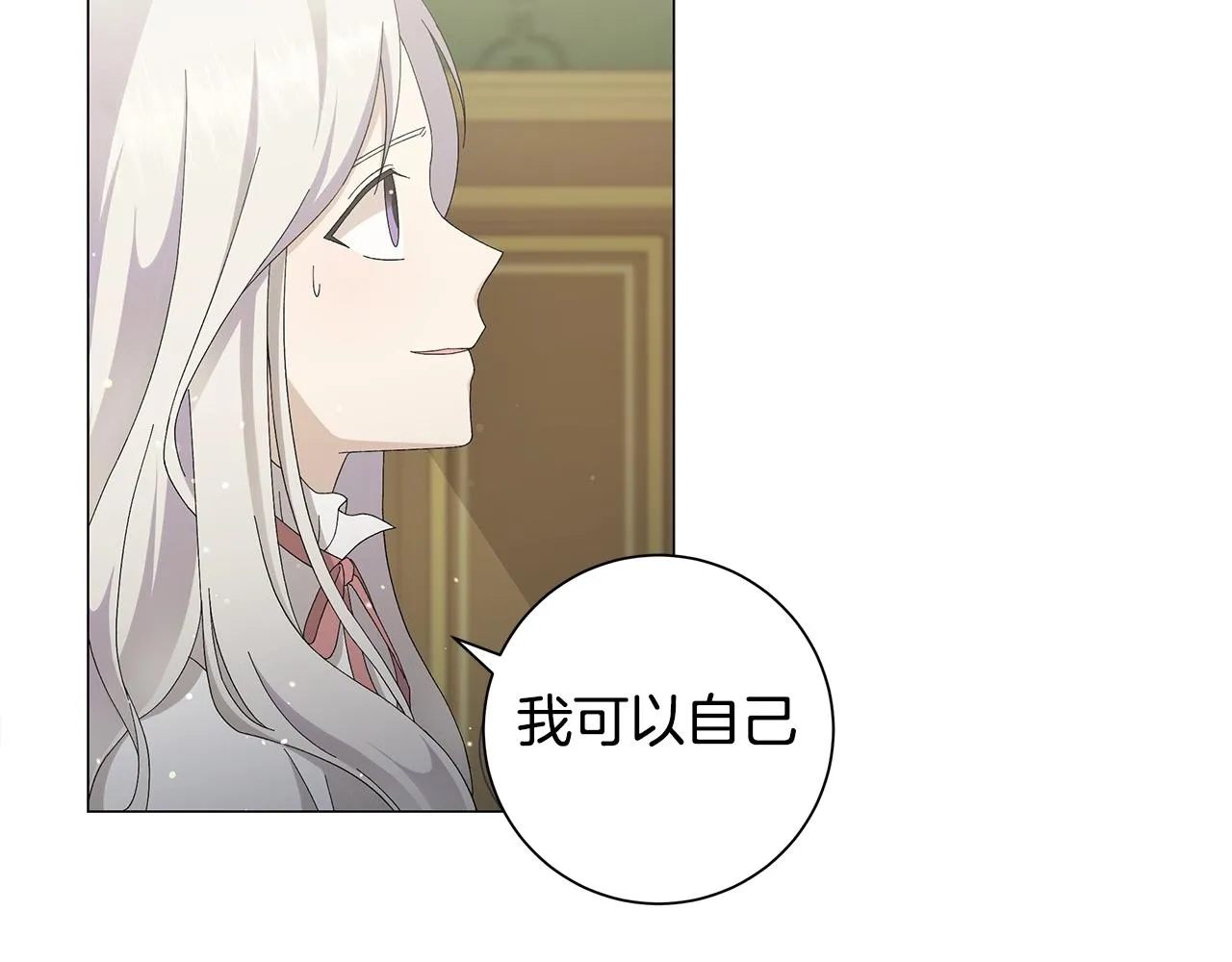 第1话 哥哥保护你 第75页