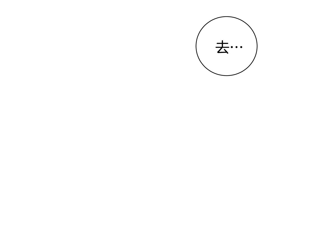 第1话 哥哥保护你 第76页