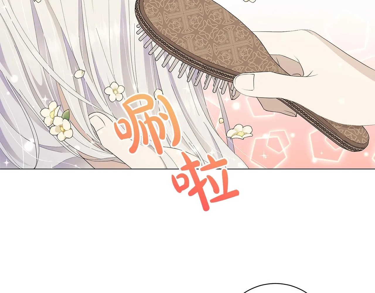 第1话 哥哥保护你 第78页