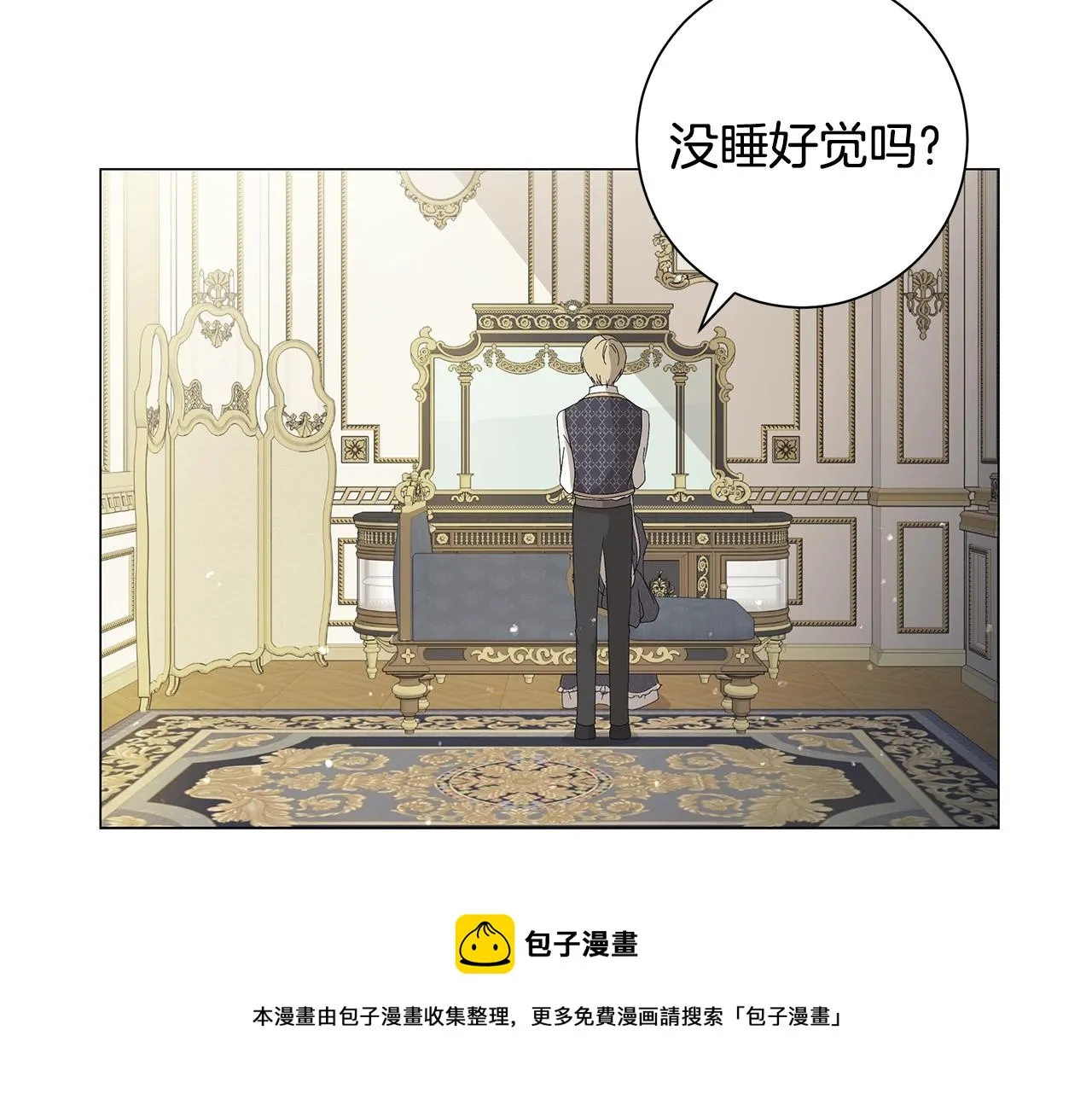 第1话 哥哥保护你 第79页