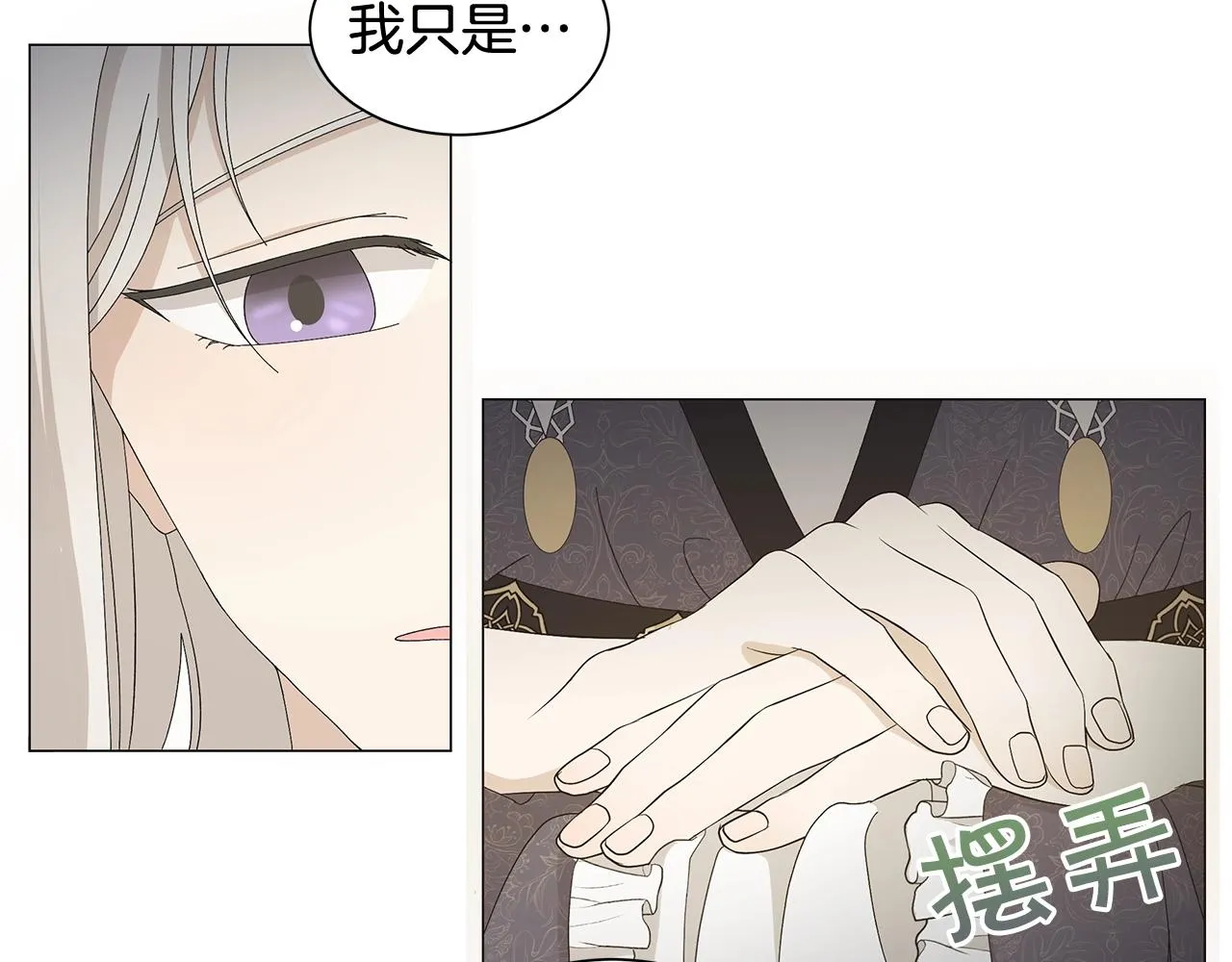 第1话 哥哥保护你 第85页