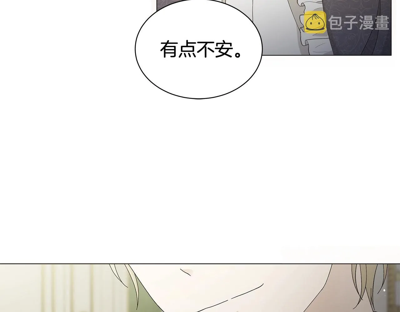 第1话 哥哥保护你 第86页