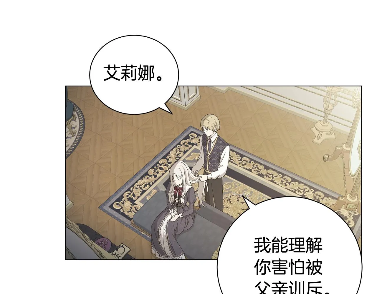 第1话 哥哥保护你 第88页