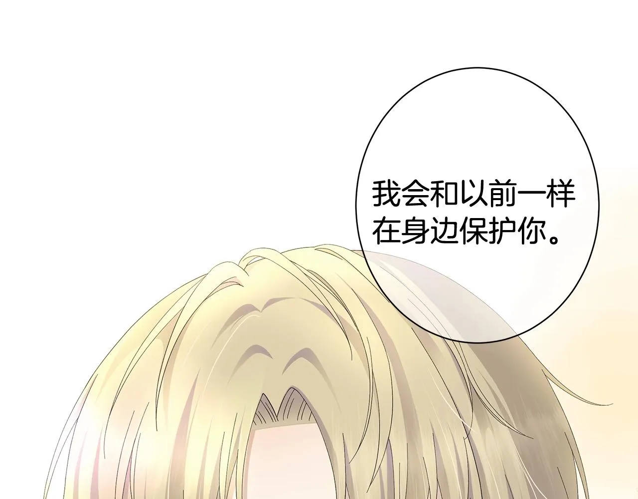 第1话 哥哥保护你 第91页