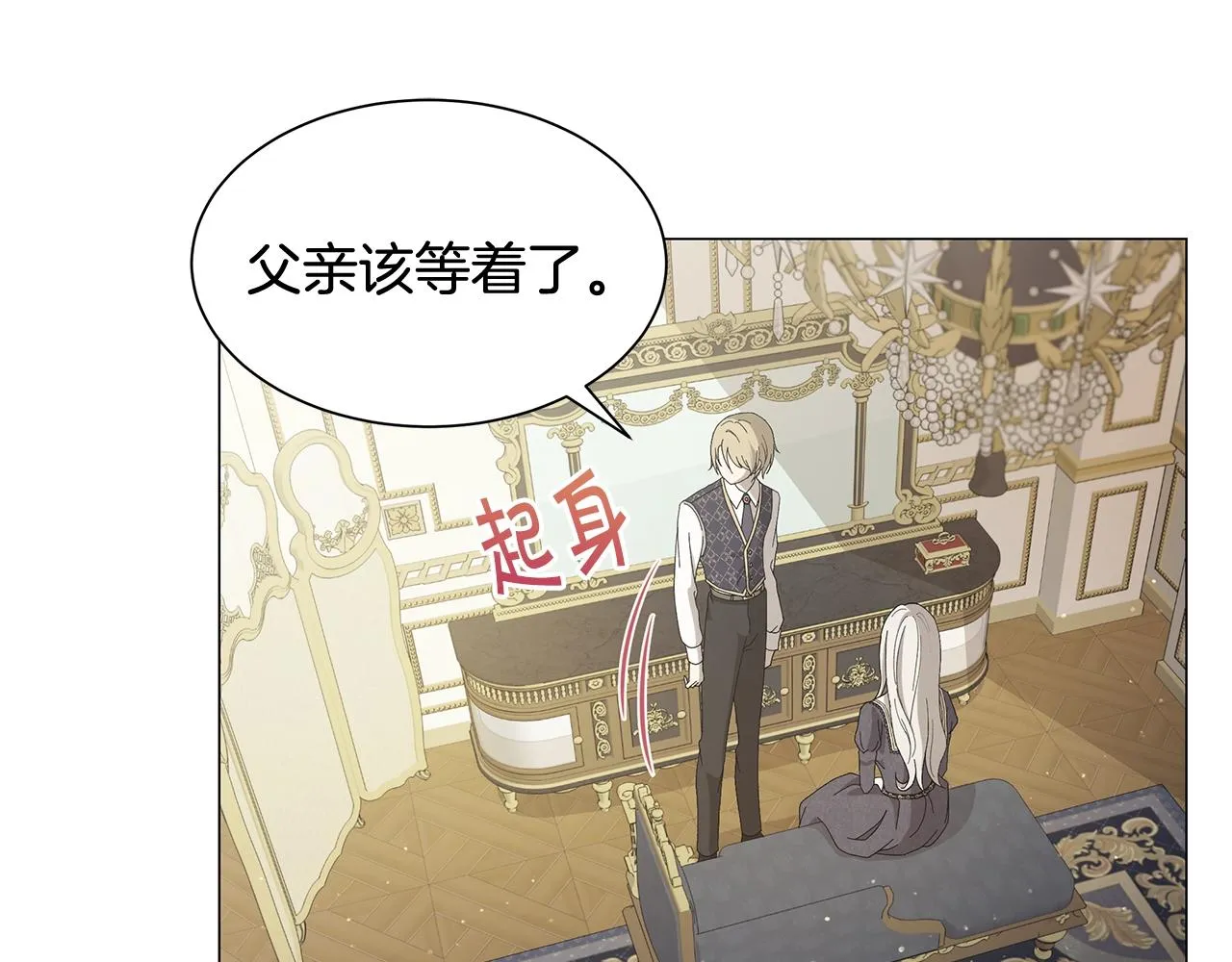第1话 哥哥保护你 第96页