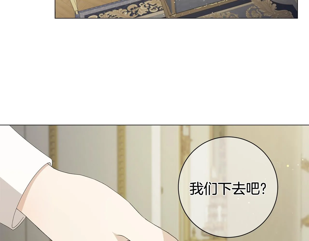 第1话 哥哥保护你 第97页