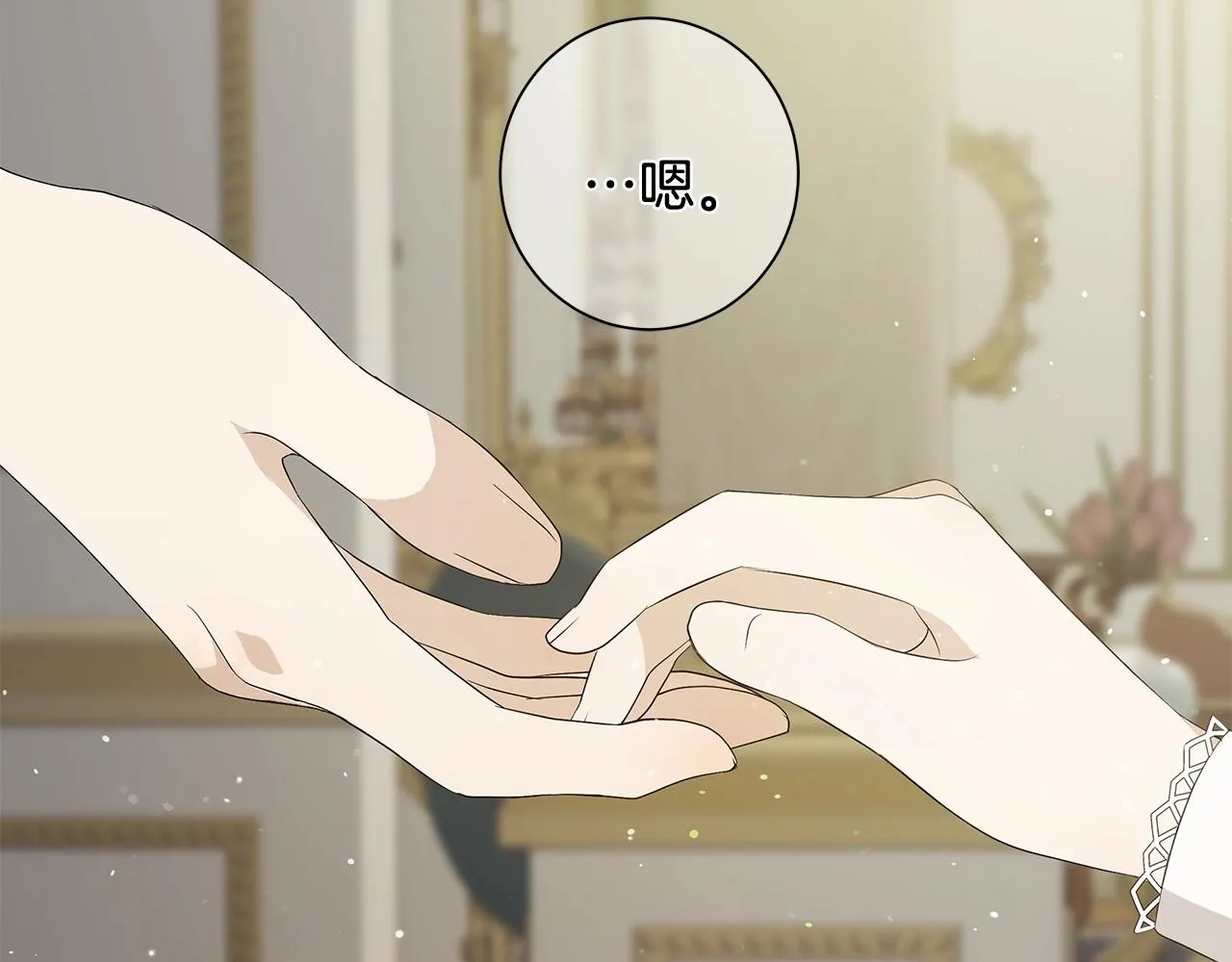 第1话 哥哥保护你 第100页