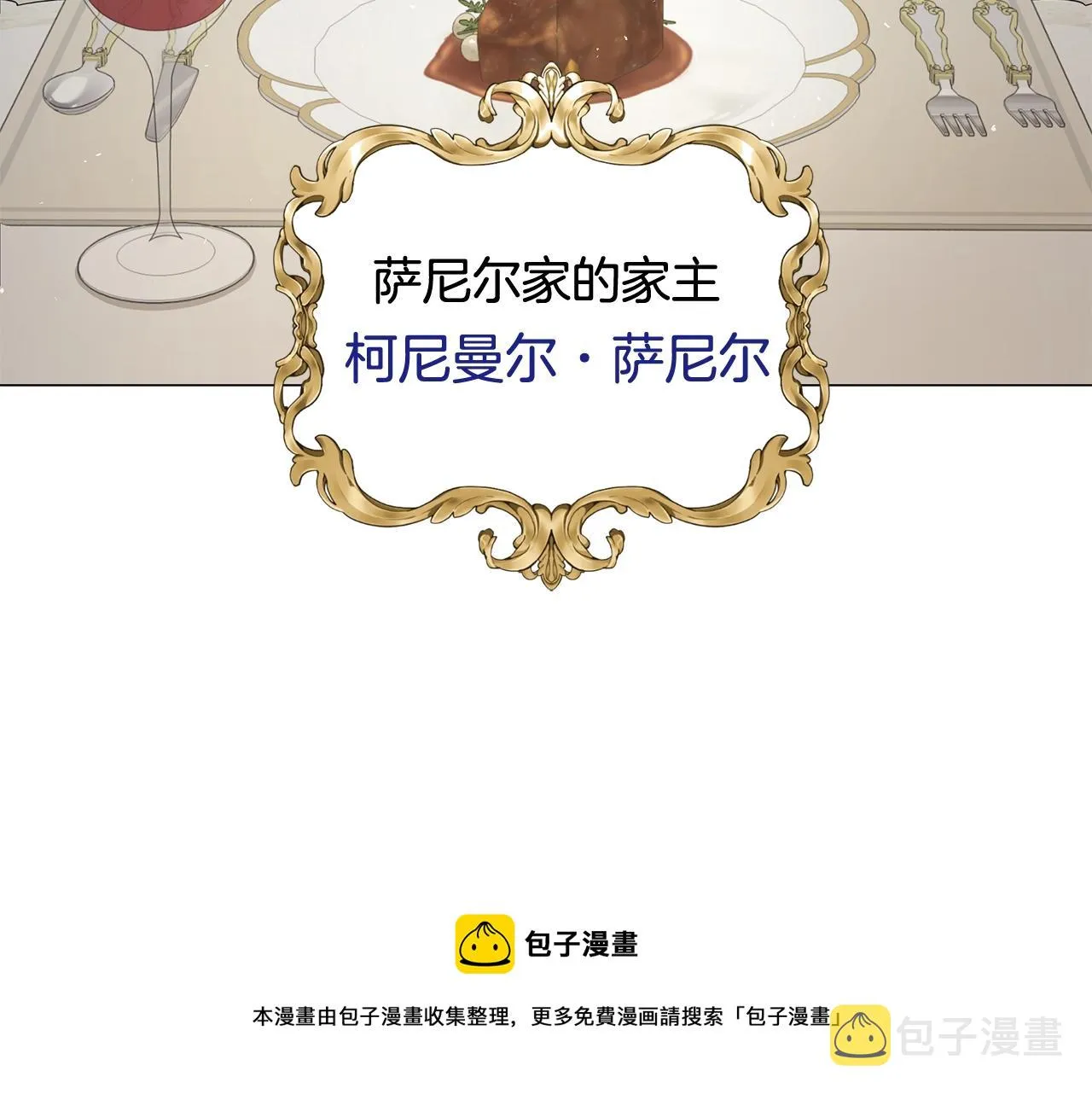 第1话 哥哥保护你 第109页
