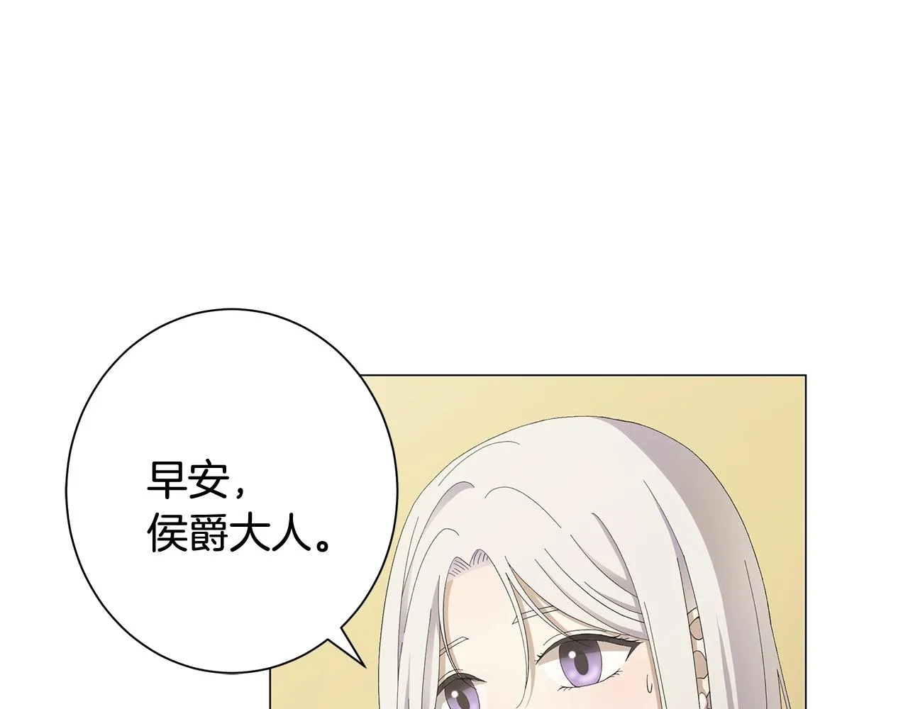 第1话 哥哥保护你 第110页