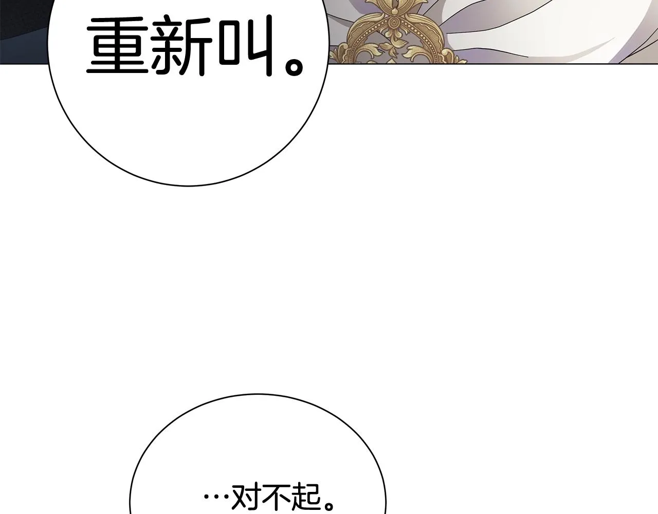 第1话 哥哥保护你 第117页