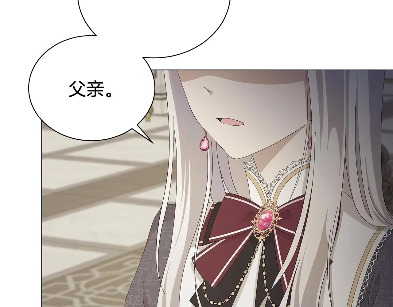 第1话 哥哥保护你 第118页
