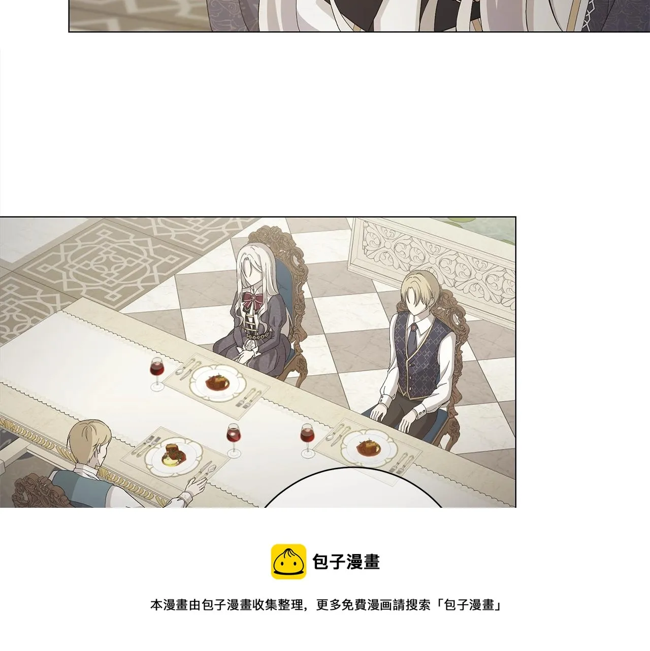 第1话 哥哥保护你 第119页