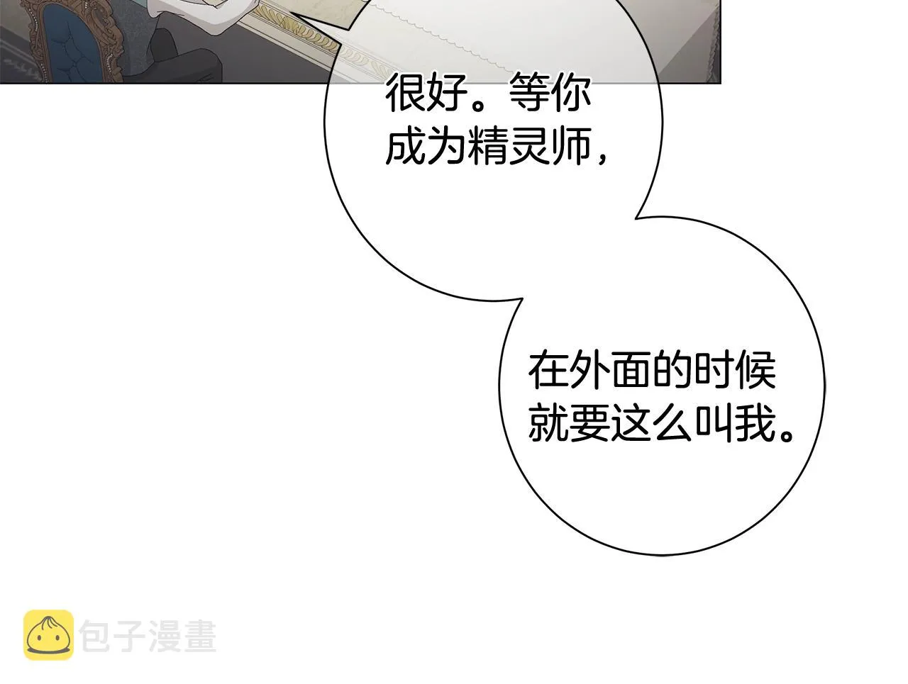 第1话 哥哥保护你 第120页