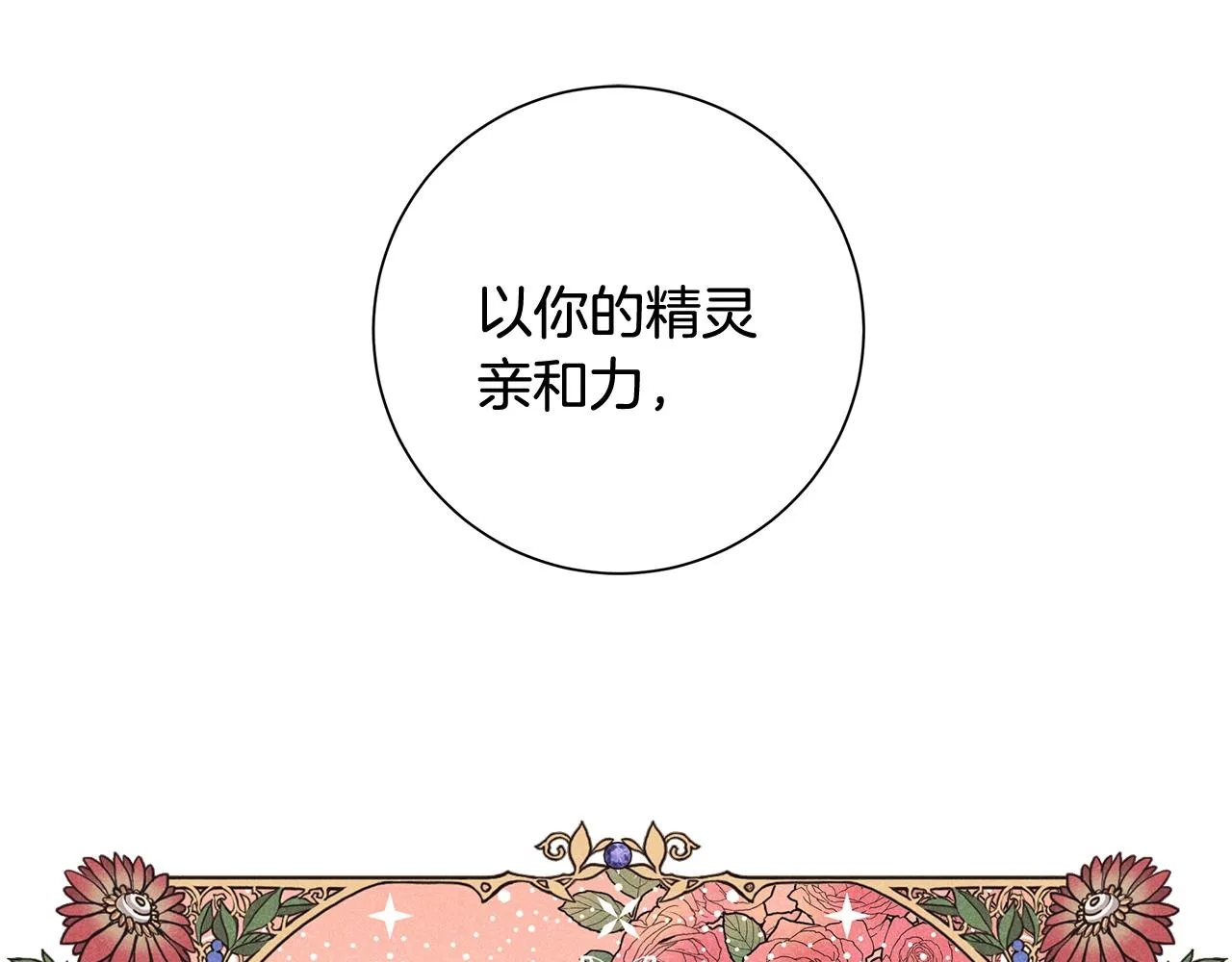 第1话 哥哥保护你 第121页